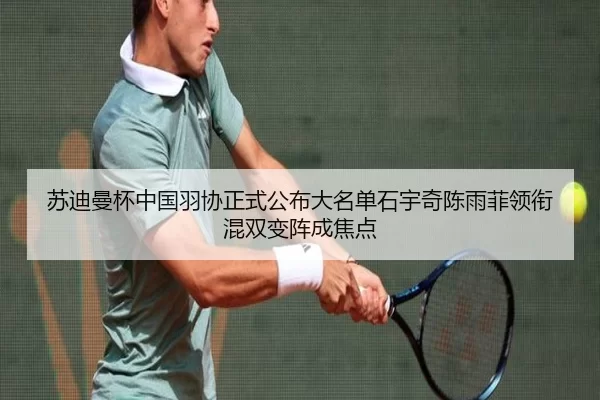 su-di-man-bei-zhong-guo-yu-xie-zheng-shi-gong-bu-da-ming-dan-shi-yu-qi-chen-yu-fei-ling-xian-hun-shuang-bian-zhen-cheng-2-277.jpg